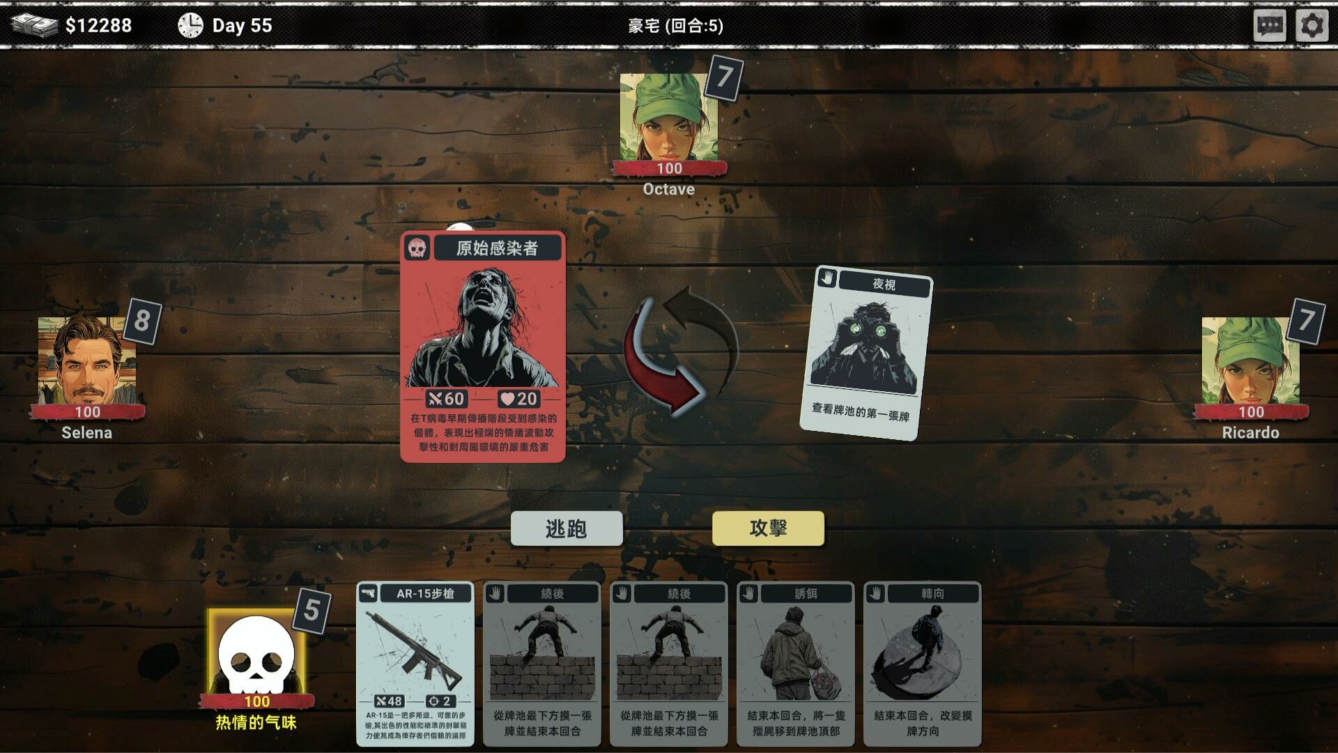 丧尸卡牌/ZombieCards