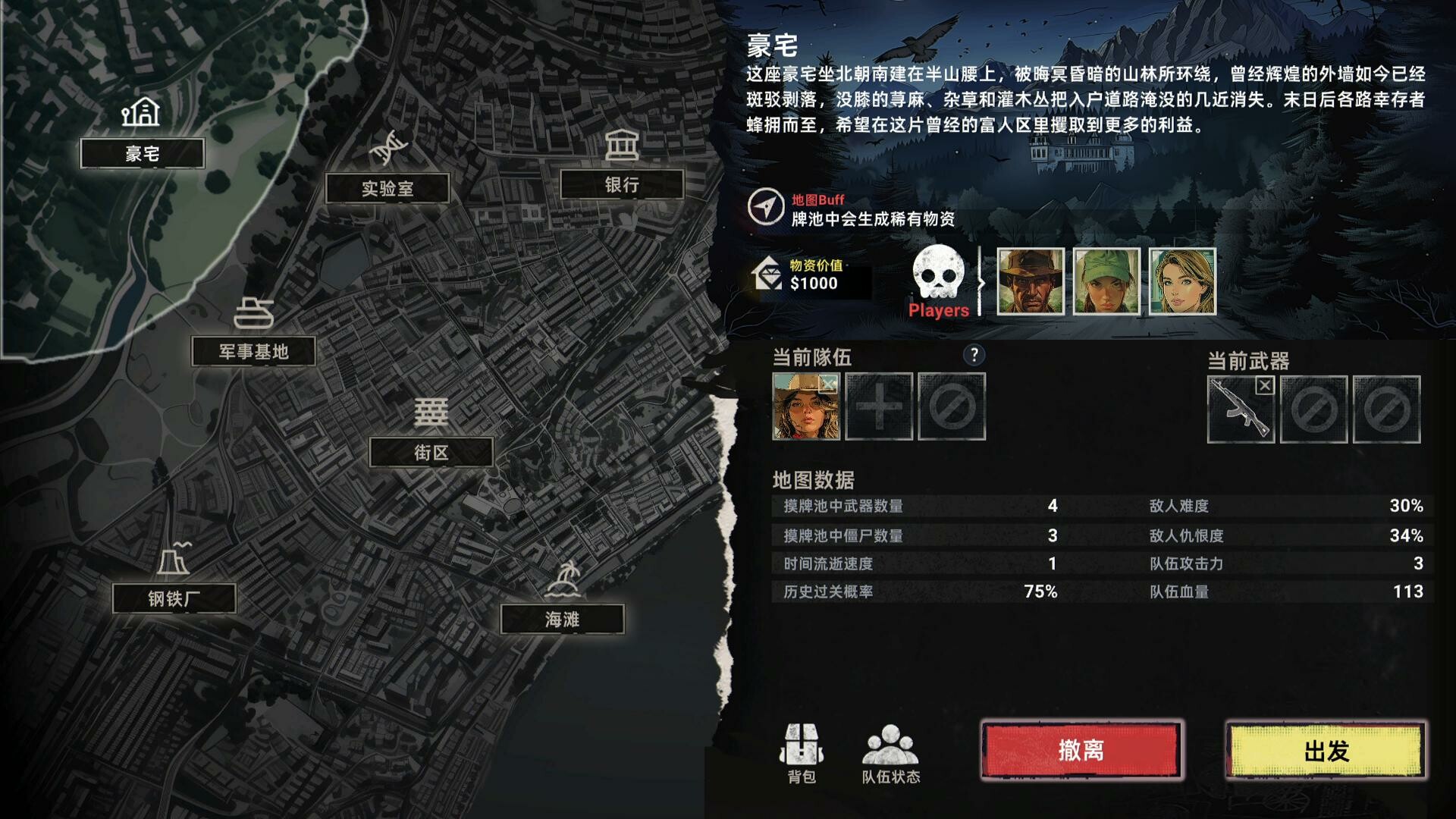 丧尸卡牌/ZombieCards