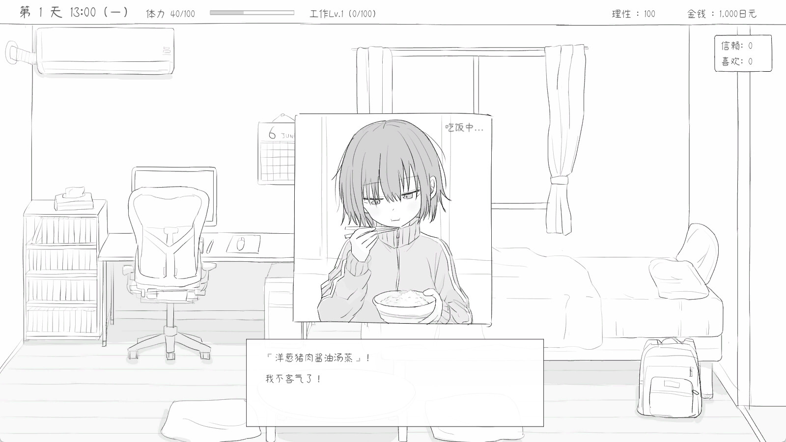 与不登校妹妹一起的30天/Living with my Little Sister