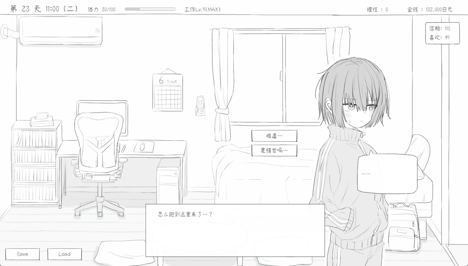 与不登校妹妹一起的30天/Living with my Little Sister