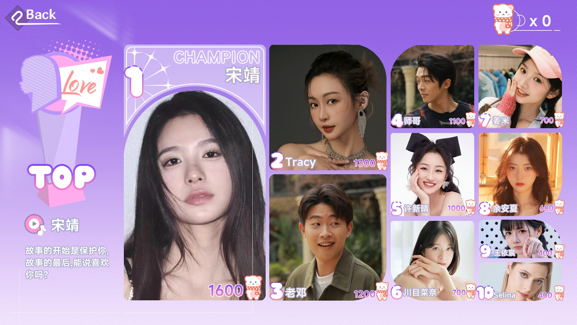 这个是真的喜欢！/I've Fallen For You!