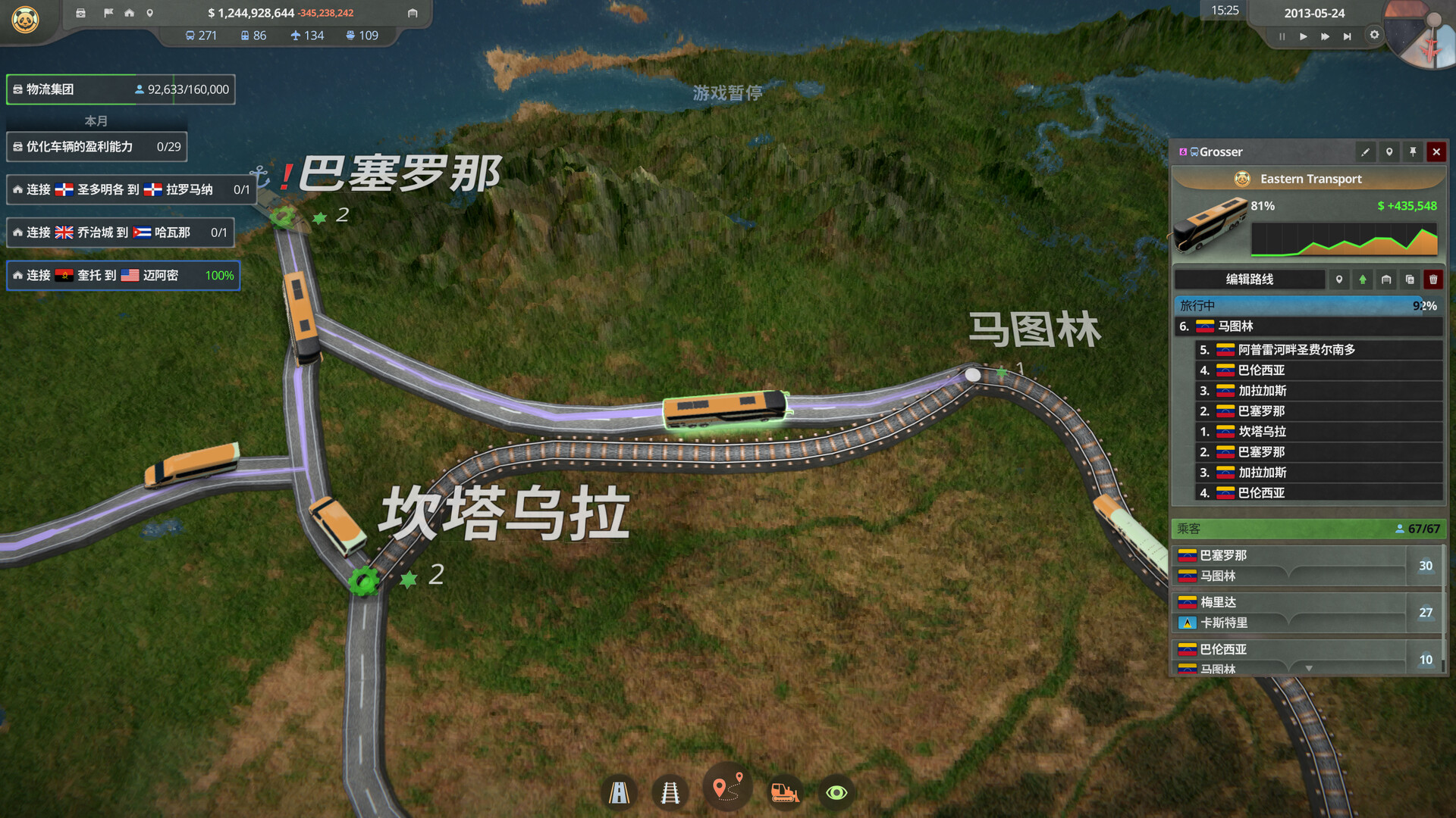 全球热潮/Worldwide Rush