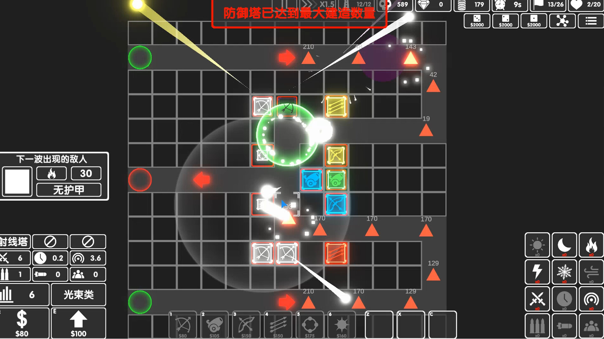 图形塔防/Graphic Tower Defense