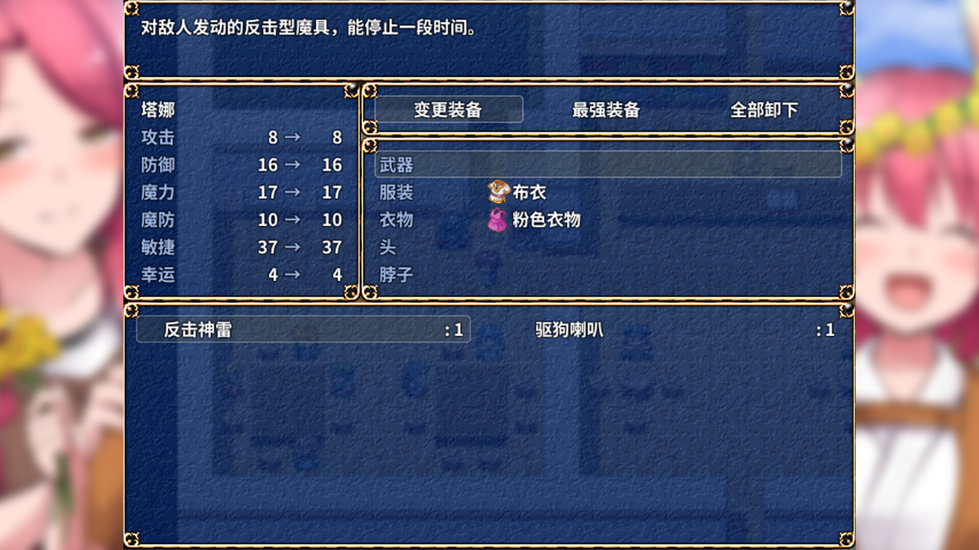 鬼畜任务/Fiendish Quest