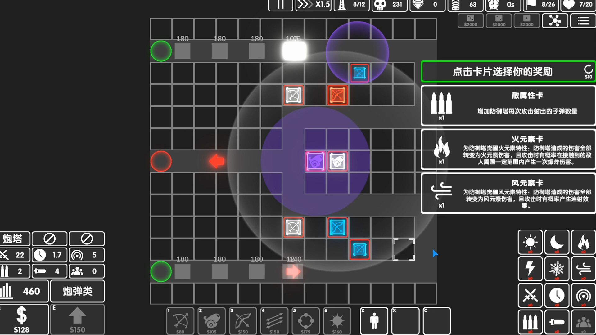 图形塔防/Graphic Tower Defense