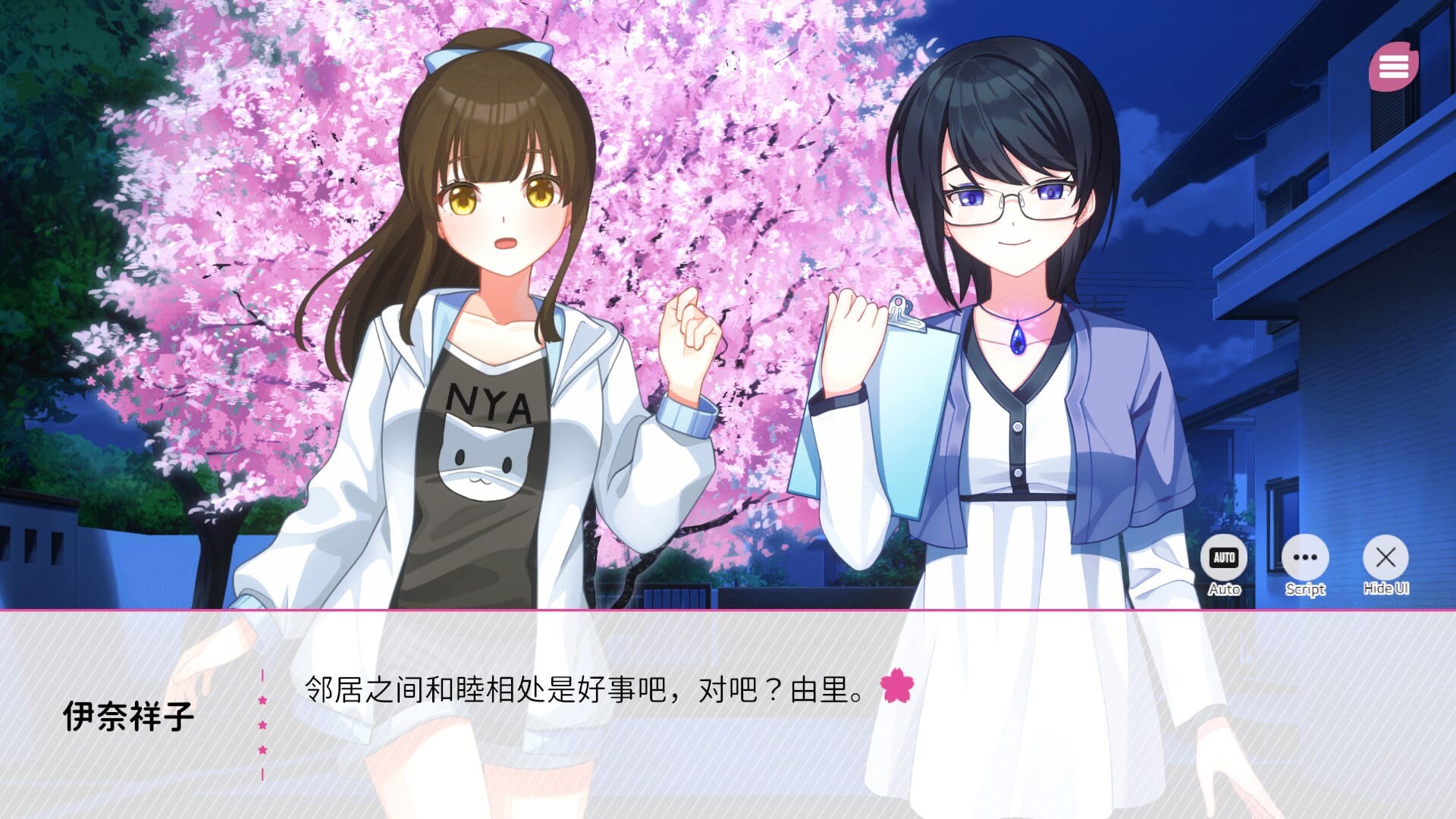 在樱花色 梦境中恋上你/Dreaming in Cherry Blossoms, I Fall in Love with You