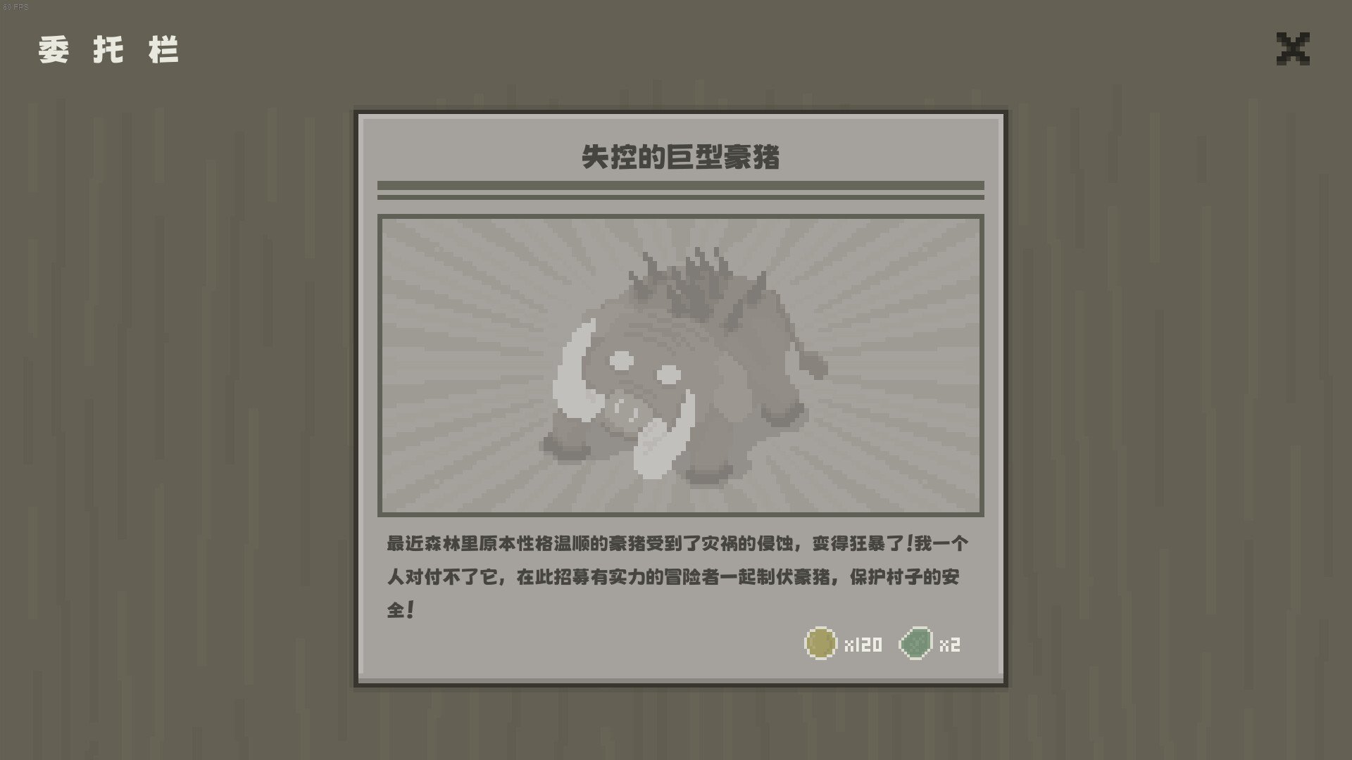 黯淡密林:鲁莽小队/Fadedlands: The Reckless Squad