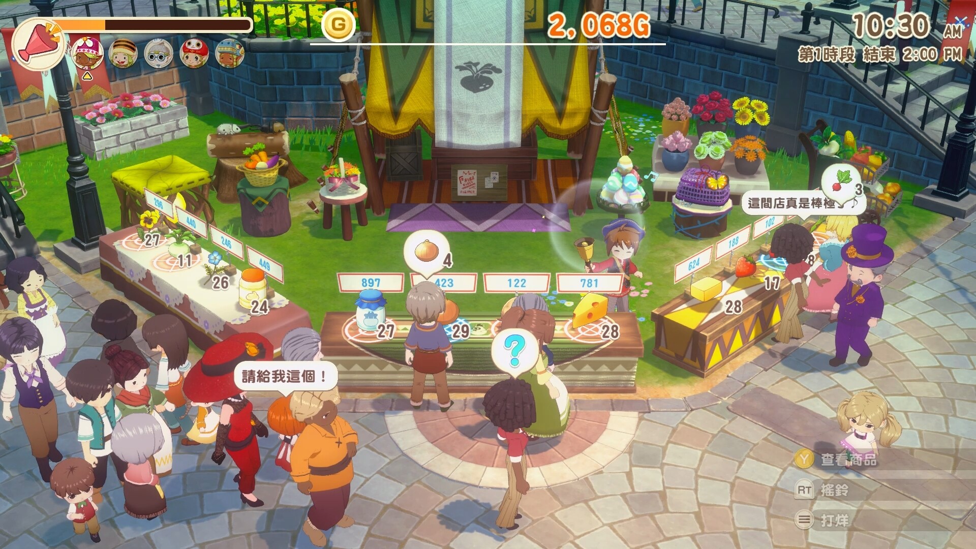 牧场物语 来吧！风之繁华集市/STORY OF SEASONS: Grand Bazaar