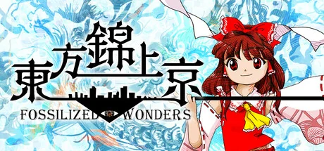 东方锦上京/Touhou Kinjoukyou ～ Fossilized Wonders.
