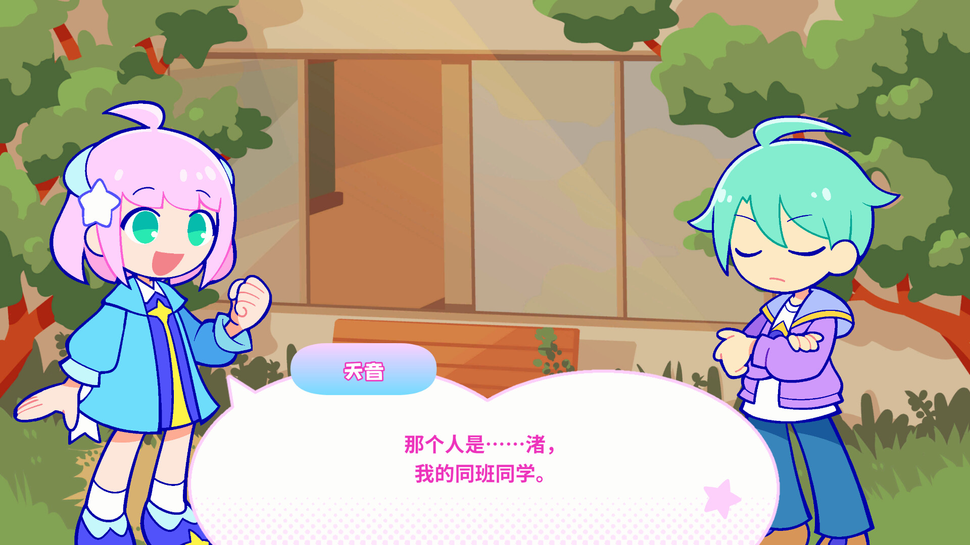 炫彩斑斓行进曲/PastelParade