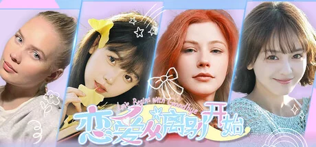 恋爱从离别开始/Love Begins With Goodby
