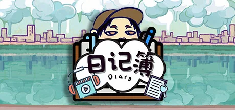 日记簿/THE DIARY