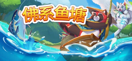 佛系鱼塘/Idle Waters