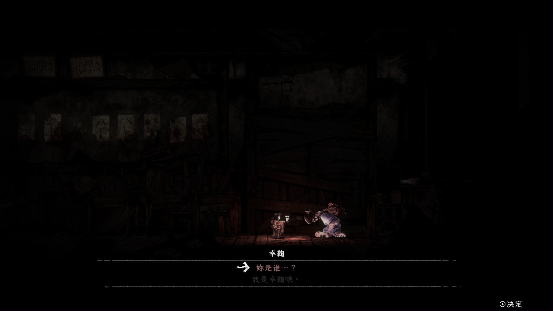 禁区 - 青鬼洞窟 -/Forbidden Ground - Lair of Aooni -