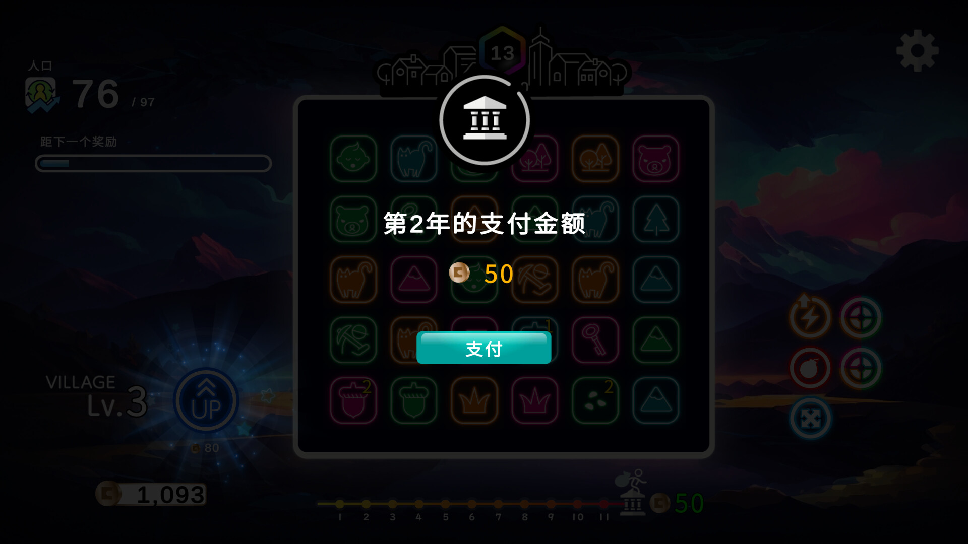 霓虹村/Neon Village