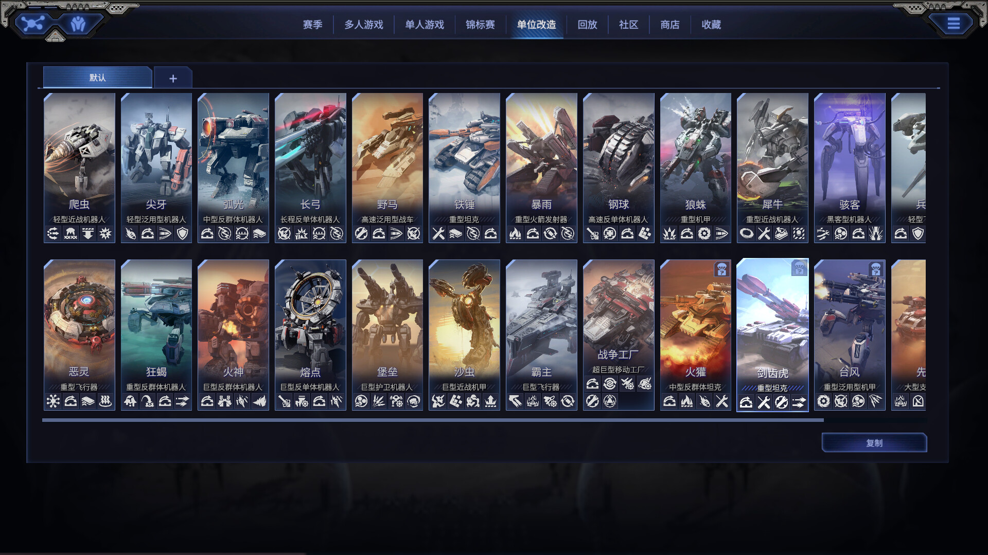 钢铁指挥官/Mechabellum