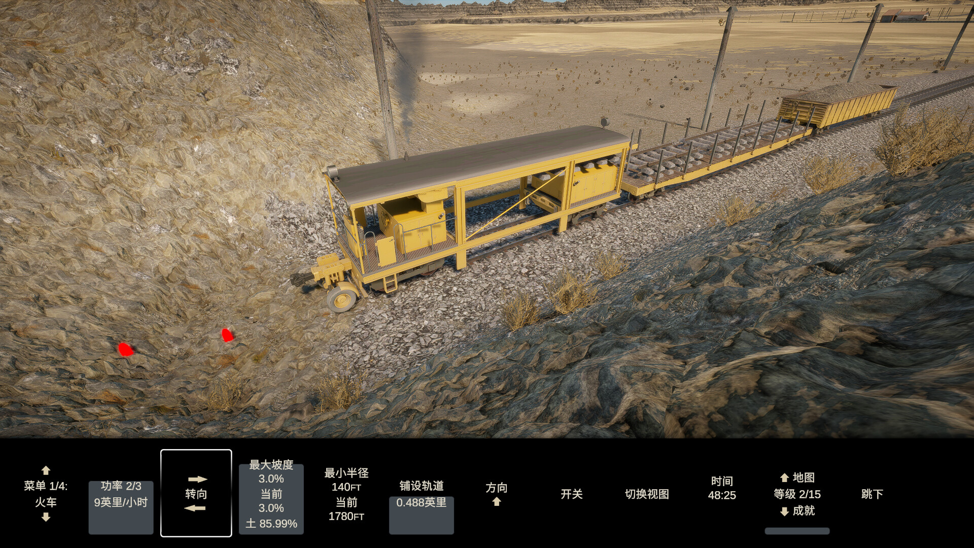 轨道建设者/Constracktion