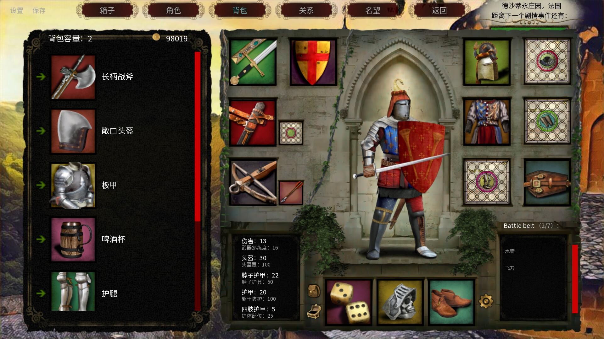 人头落地:重铸版/Heads Will Roll: Reforged