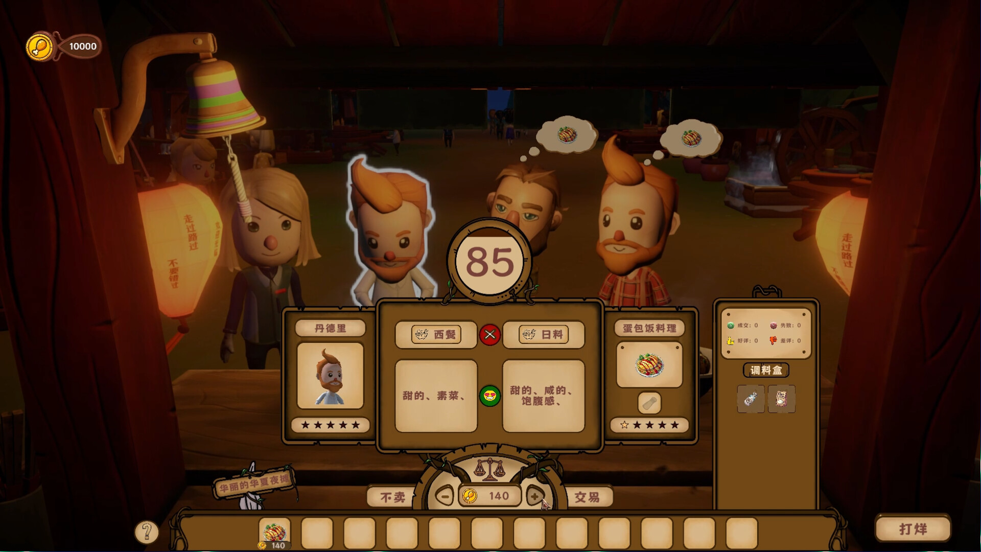 舌尖上的魔术师/MagicCar of Delicious