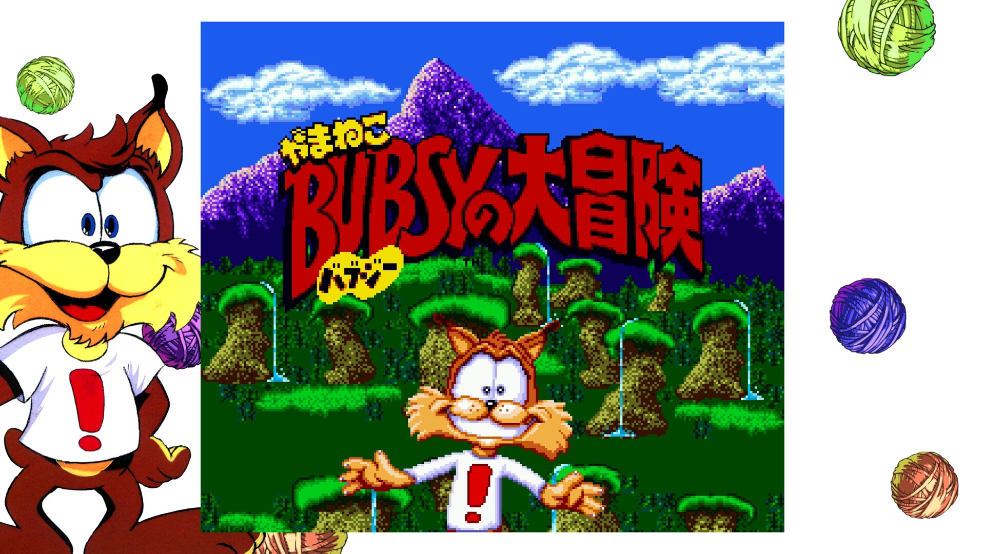 神经猫:完美合集/Bubsy in: The Purrfect Collection