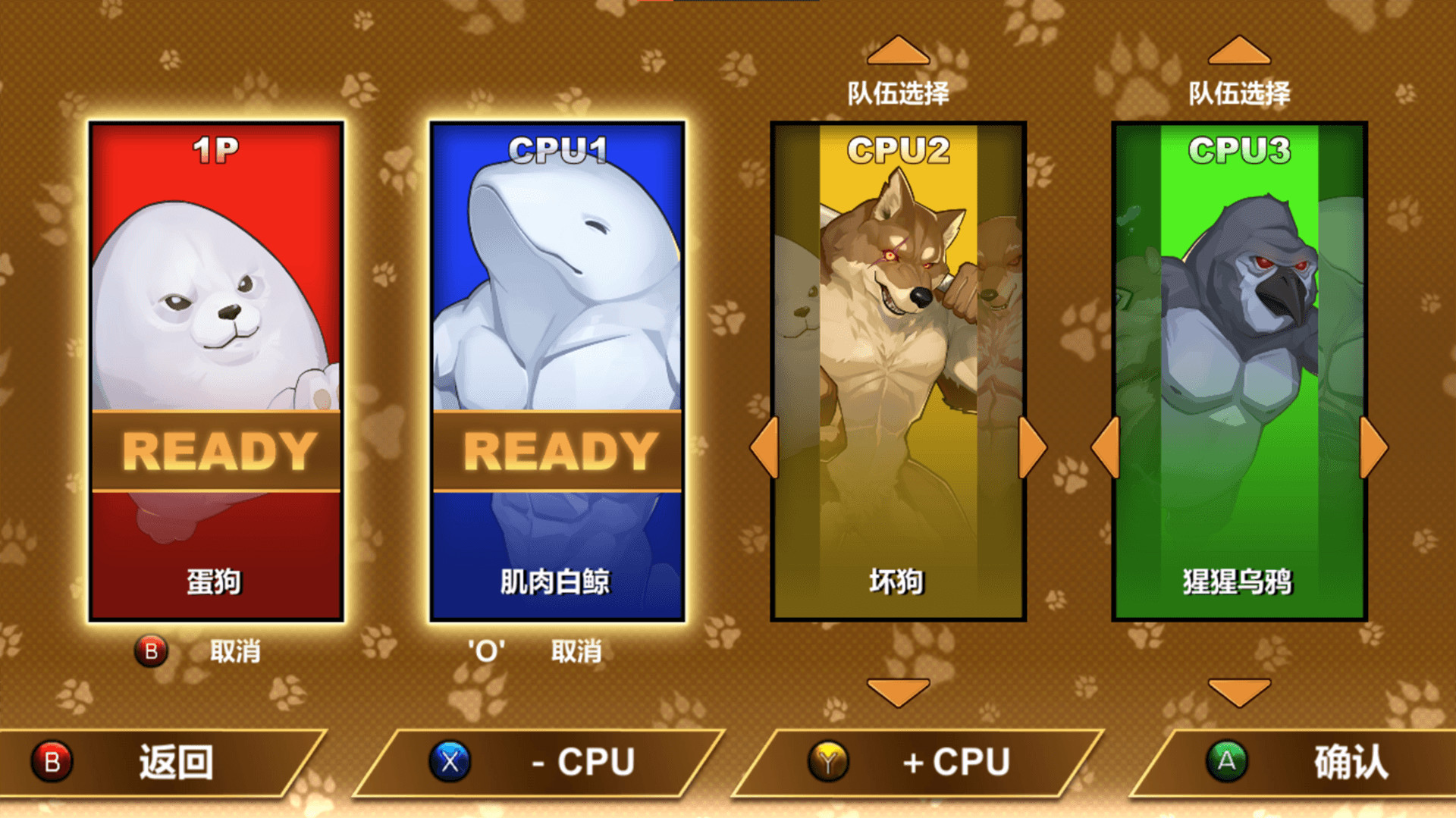 猛宠大作战/The Animal Bash