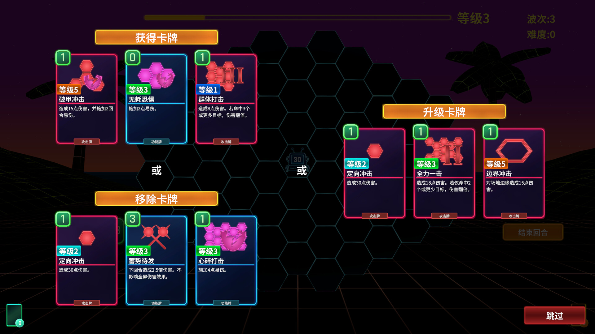 六角风暴/Hex Blast