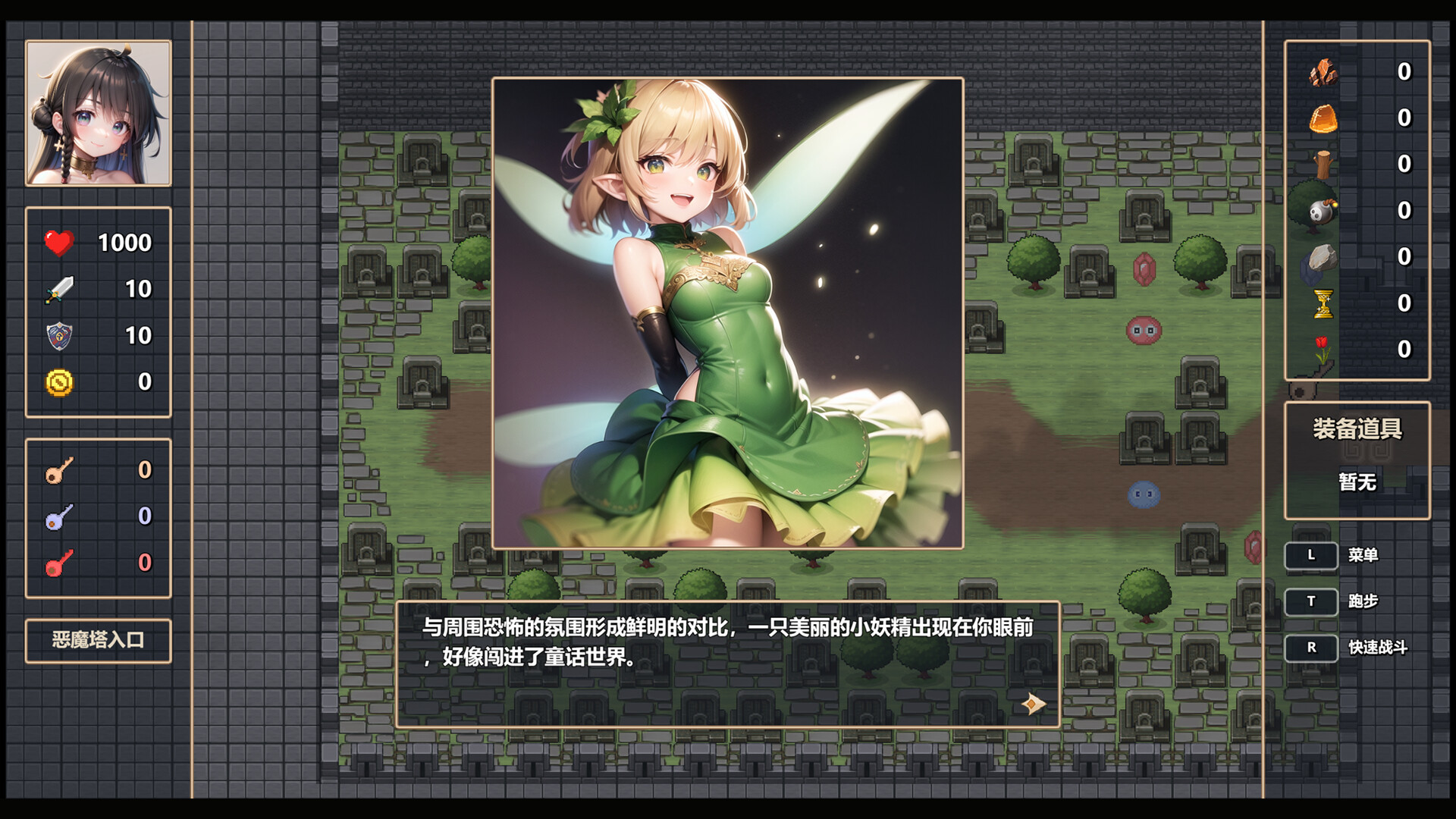 魔女之塔/Witch's Tower