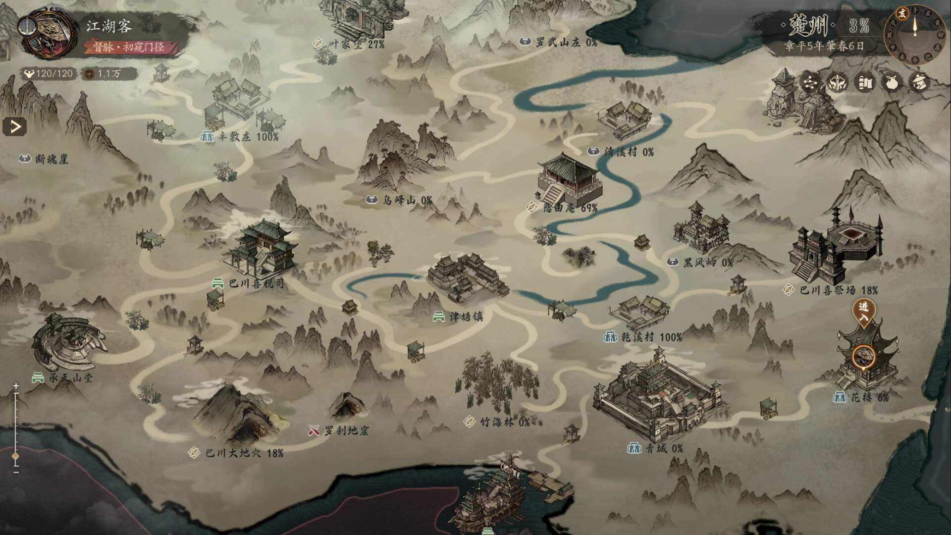 侠落：百花杀尽