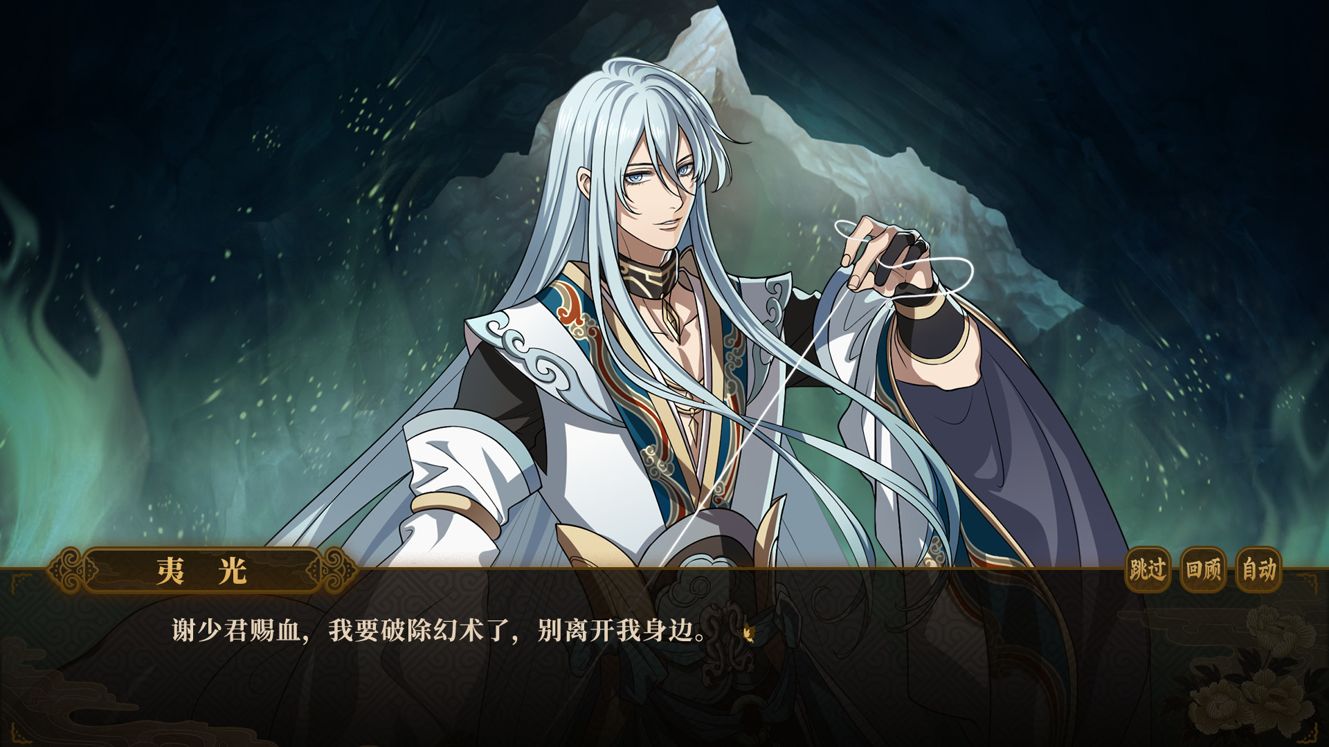 与君盟/My Vow to My Liege