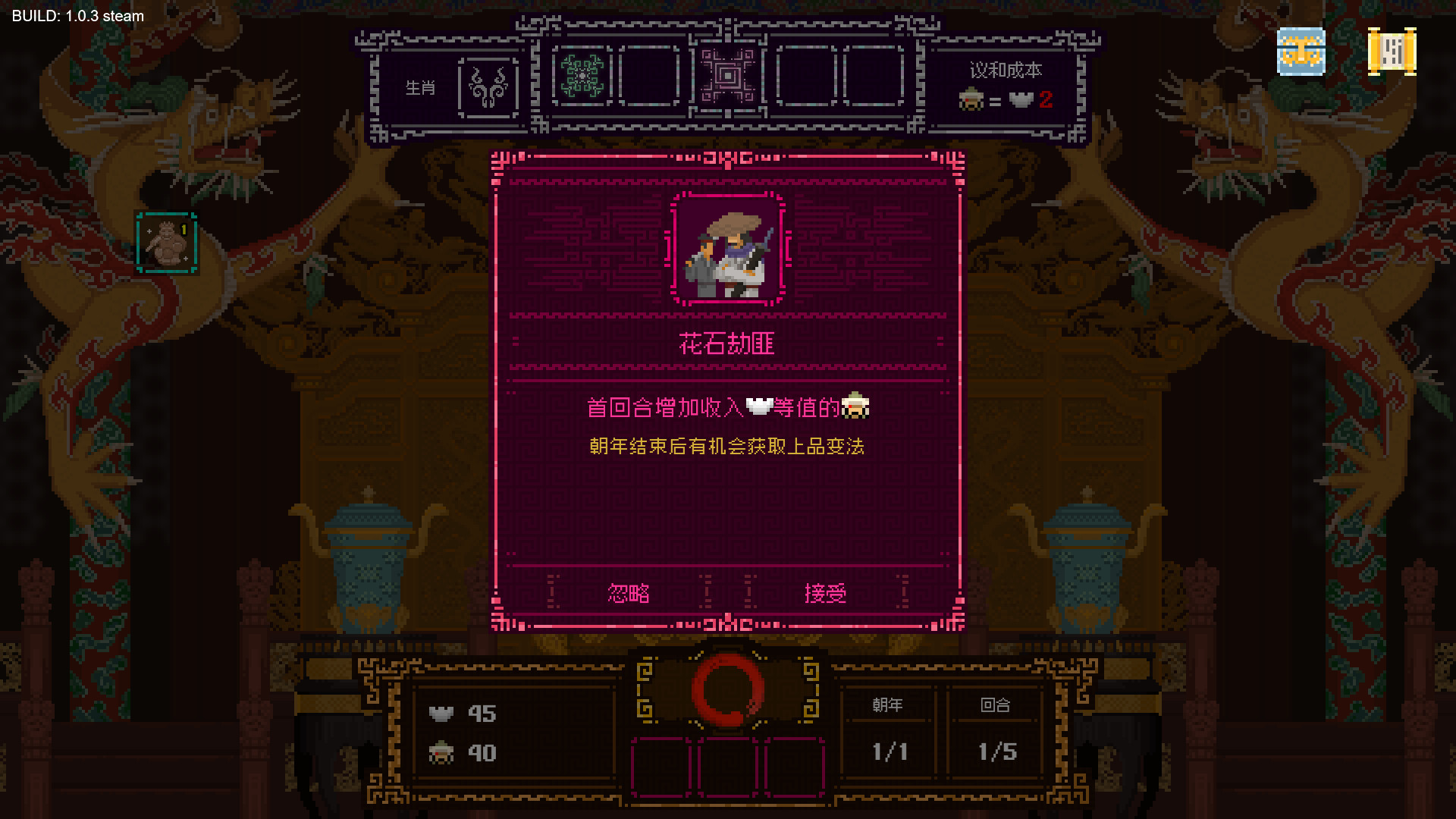 皇上，上朝了/It's time, Your Majesty