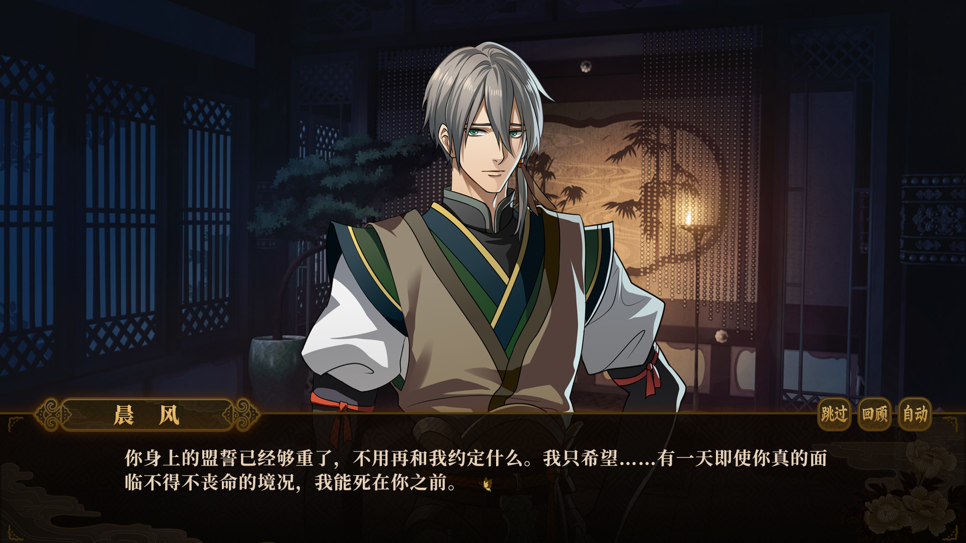 与君盟/My Vow to My Liege