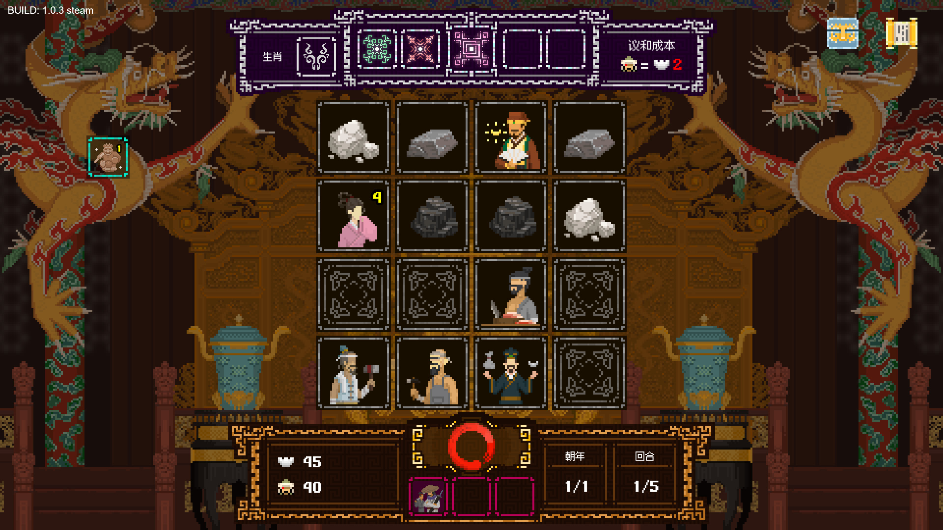 皇上，上朝了/It's time, Your Majesty