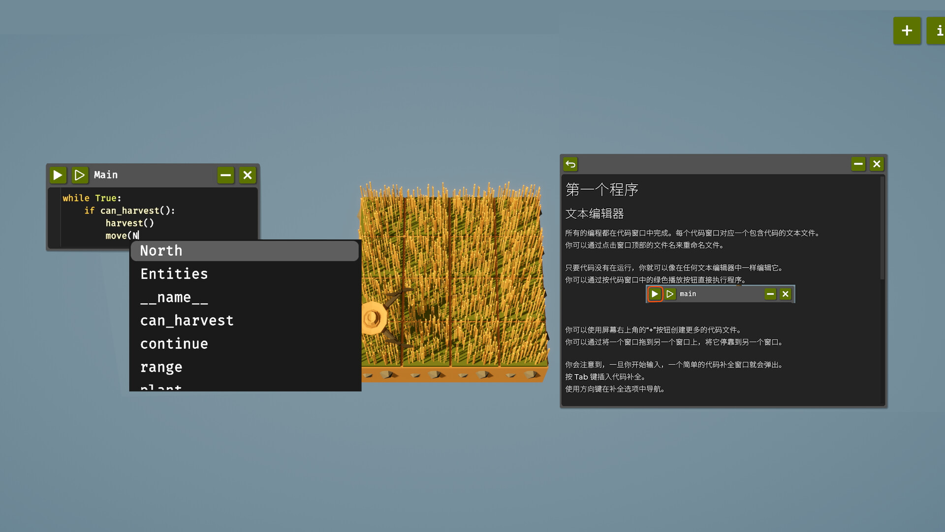 编程农场/The Farmer Was Replaced