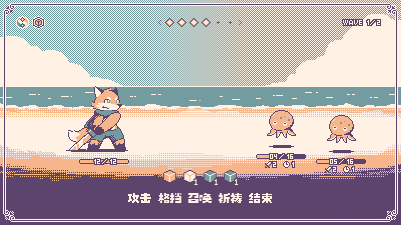 神之骰/Dice of God