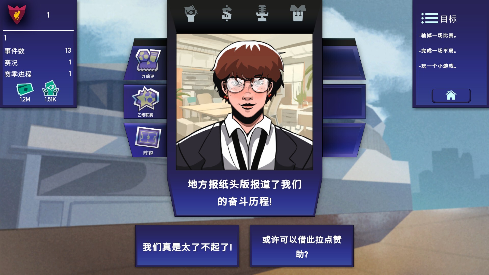 绿茵教父/Regista: Reign Your Football Club