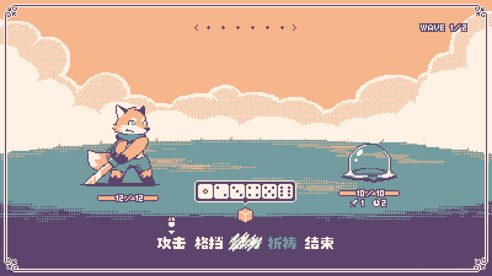 神之骰/Dice of God