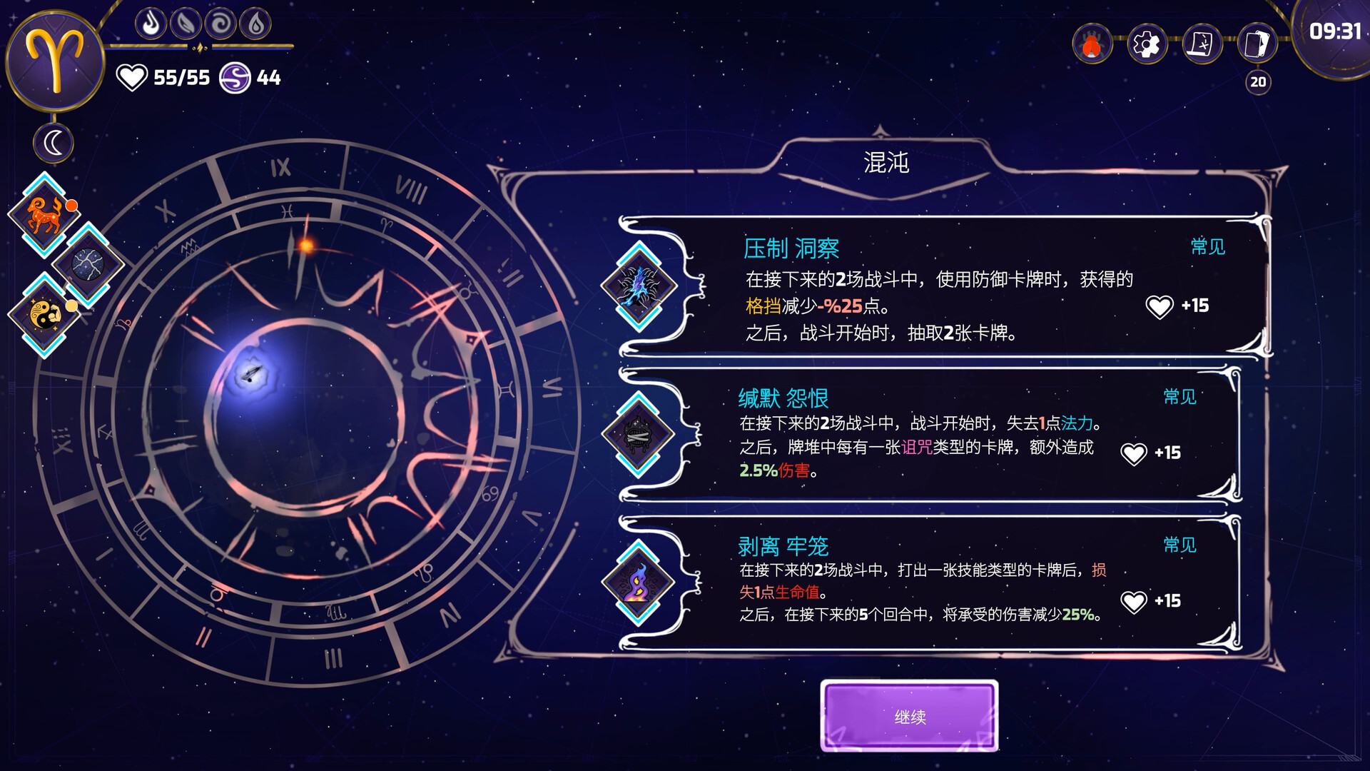 黄道信条/Moon's Creed