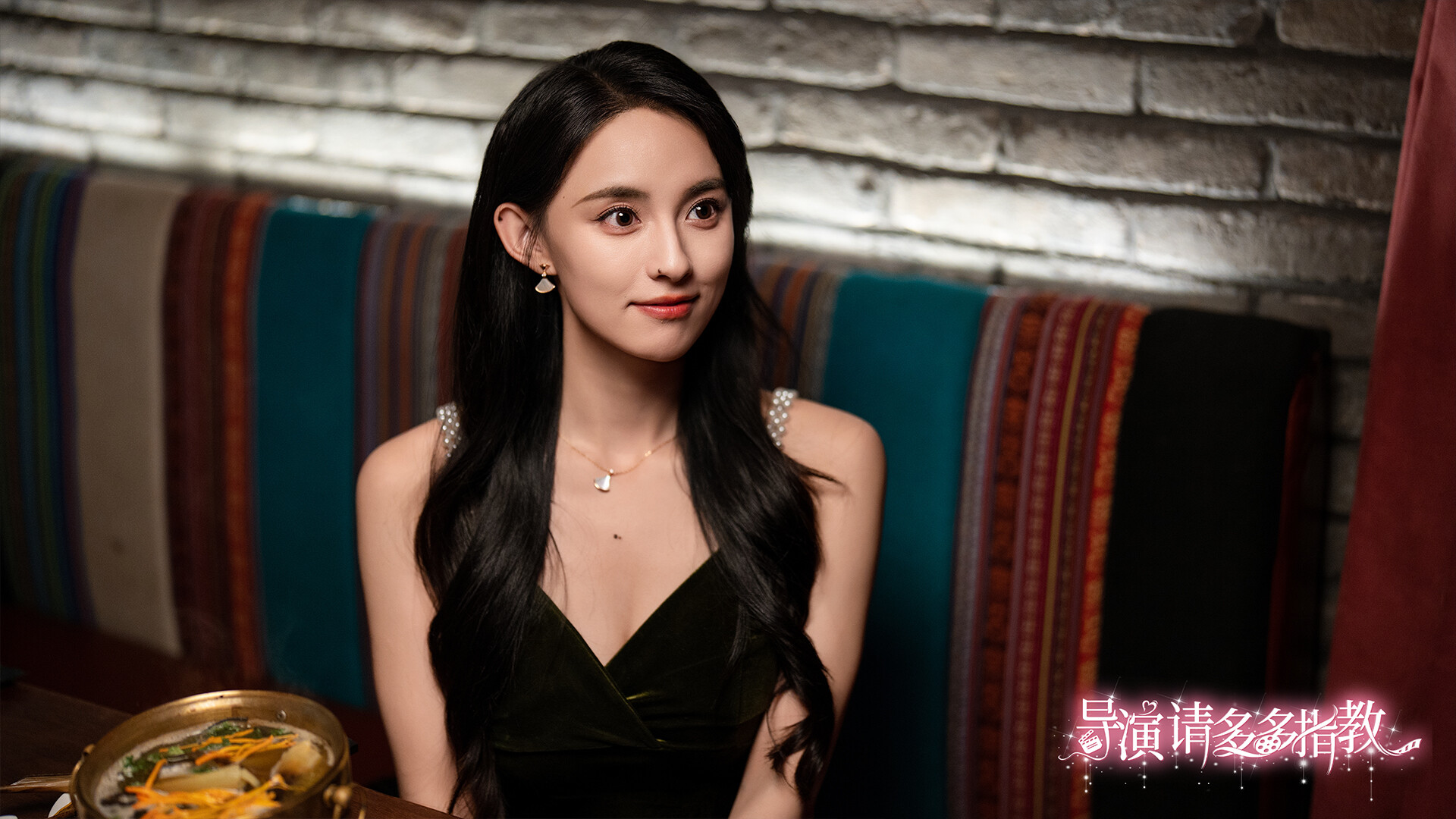 导演，请多多指教