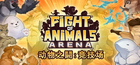 猛宠大作战/The Animal Bash