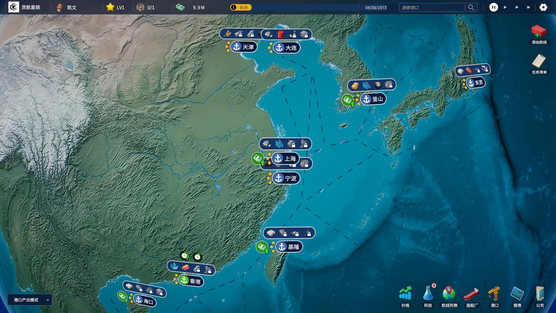 海运大亨/Global Magnates: Shipping Tycoon