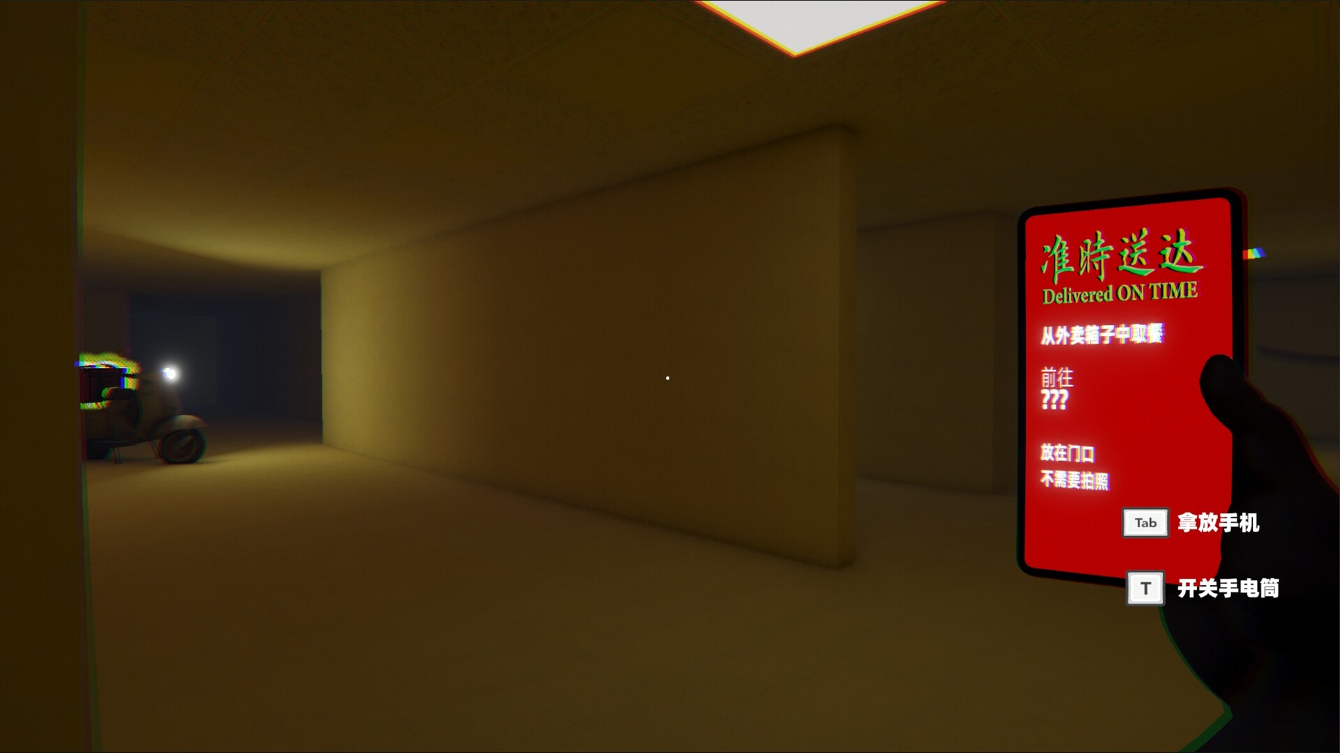 准时送达/Delivered on Time