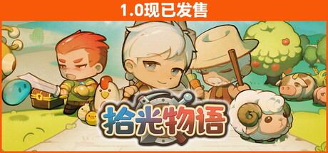 拾光物语/Border Town