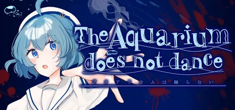 水族馆不会跳舞：特别版/The Aquarium does not dance Special Edition