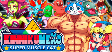 超级筋肉猫/KinnikuNeko: SUPER MUSCLE CAT