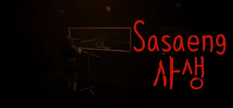 私生饭/Sasaeng