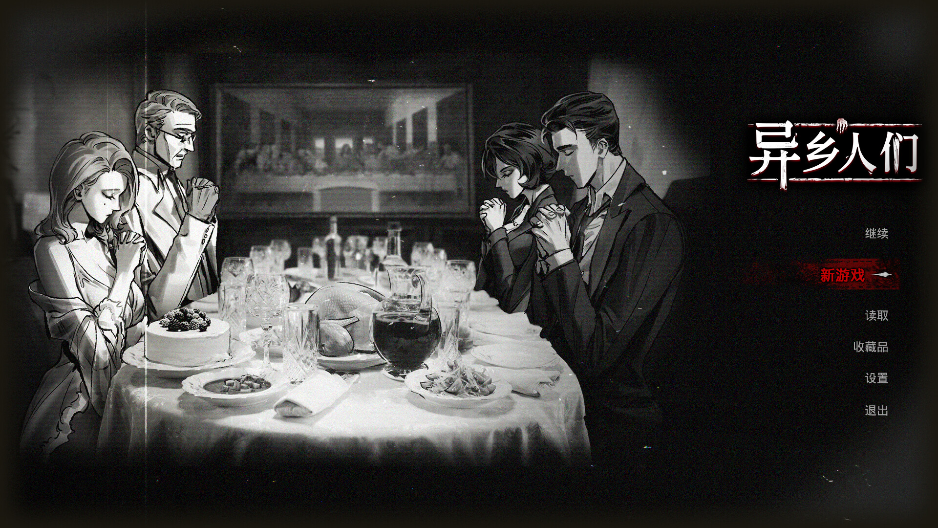 异乡人们/ACCIDENTALLY