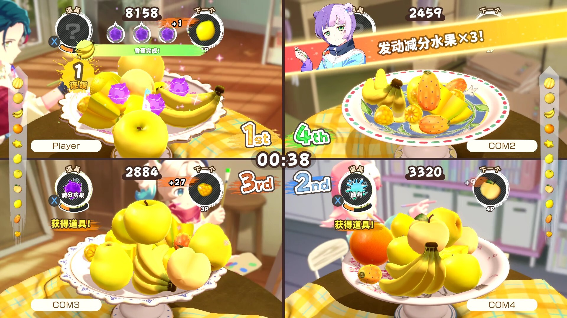 水果山 派对/Fruit Mountain Party