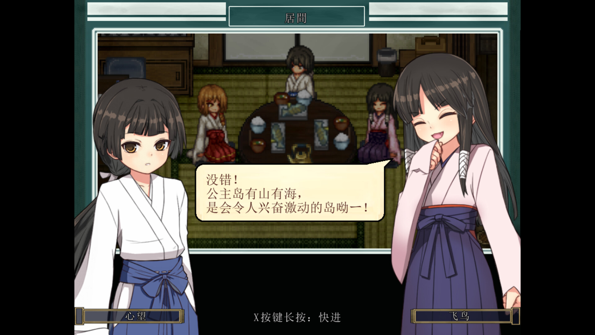 姬之岛 悠游夏日/Himegashima Island