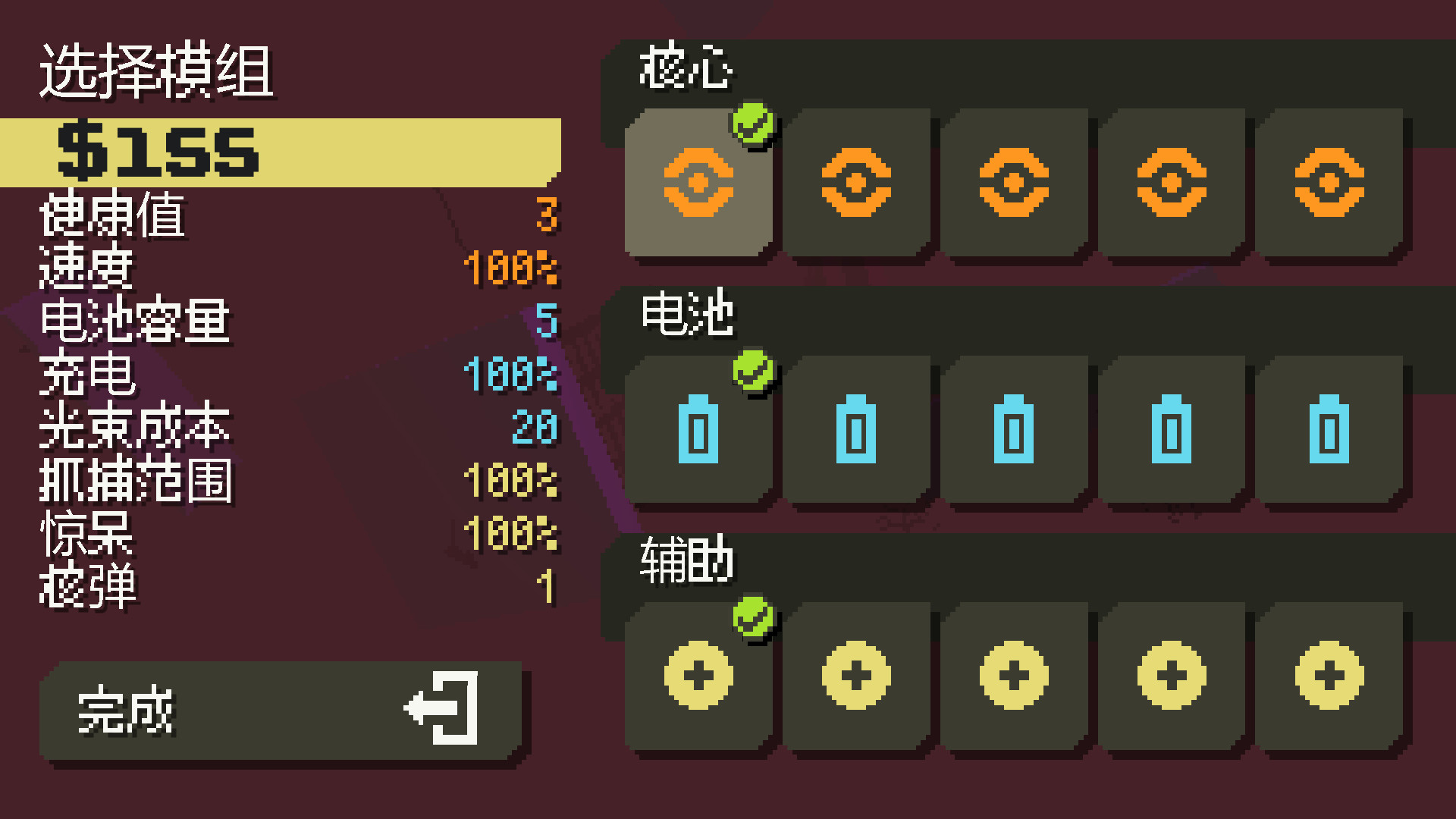 抓捕幽灵3000/Ghost Grab 3000