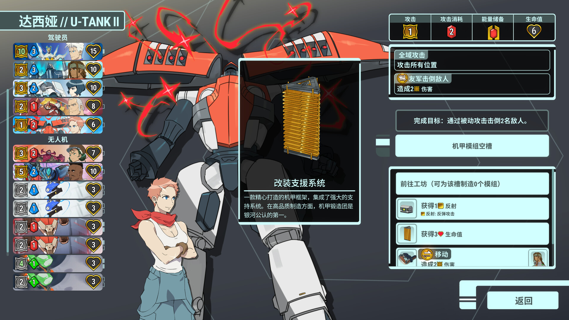 战甲王牌/Battle Suit Aces